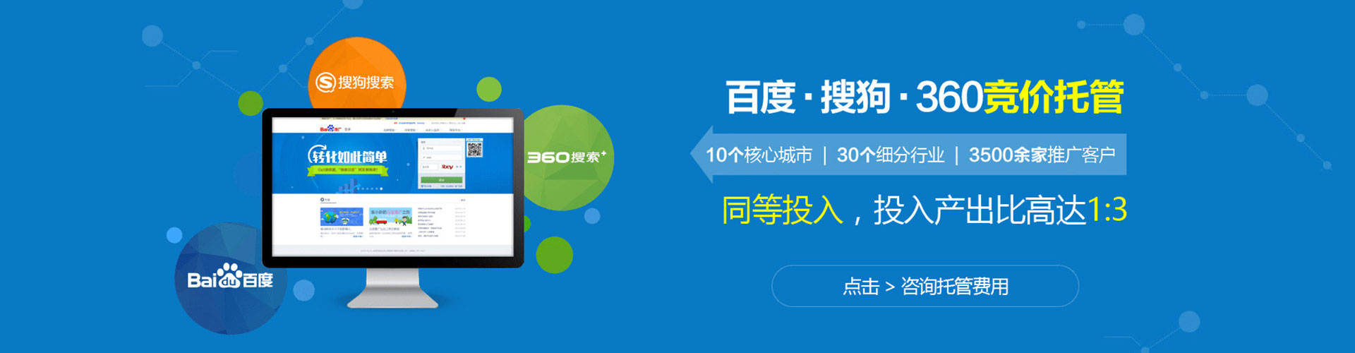 古城信息流大师